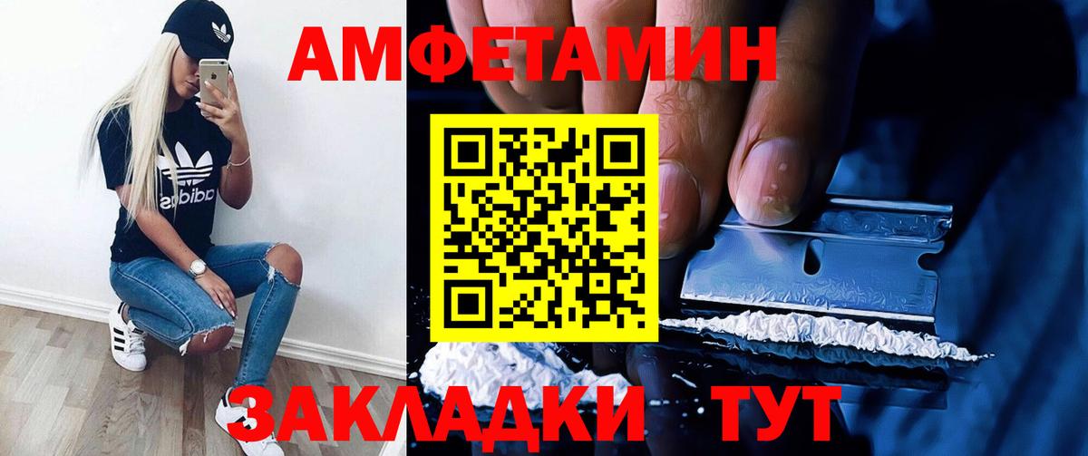 АМФЕТАМИН VHQ Пушкино