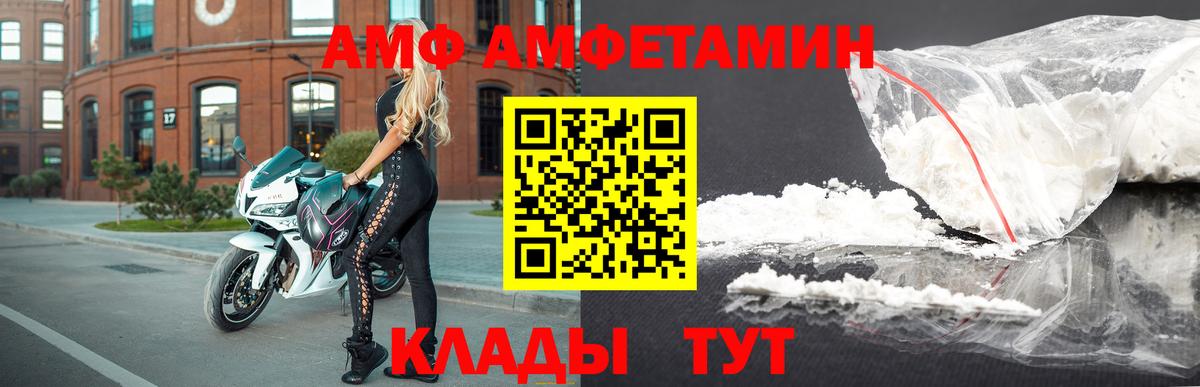 Amphetamine VHQ  Вход с VPN  Пушкино 