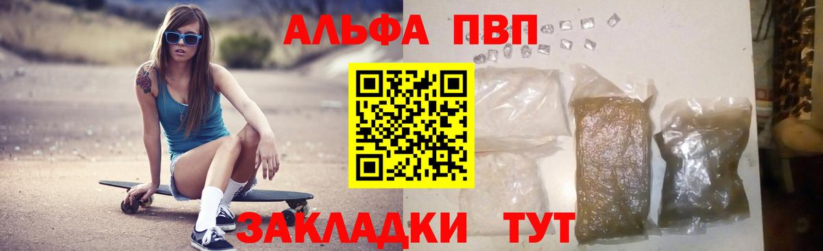 A-PVP Crystall Пушкино