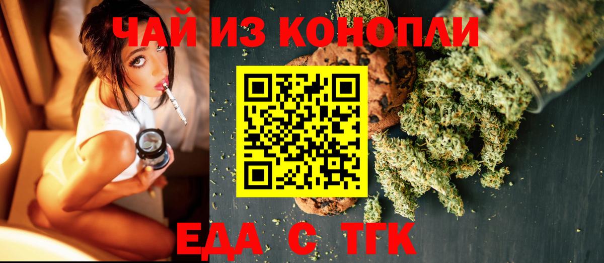 Cannafood марихуана  Вход с VPN  Пушкино 