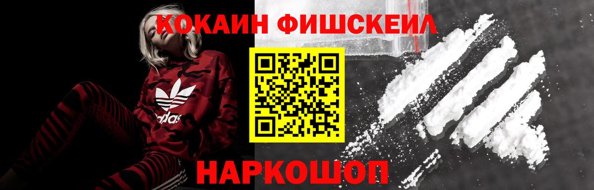 Cocaine Эквадор Пушкино