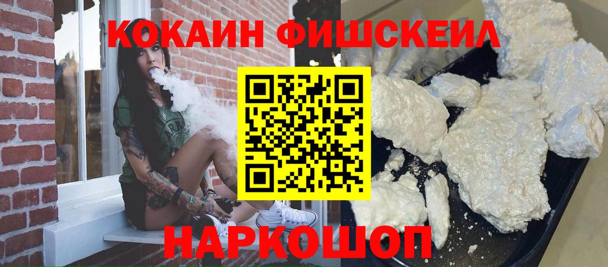 Пушкино  Cocaine Боливия  COCAIN Перу  как найти закладки  Вход с VPN 