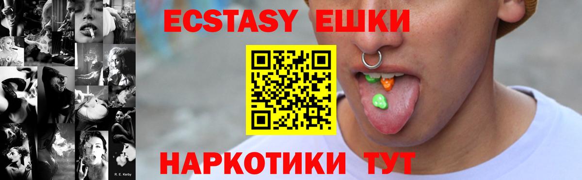 Ecstasy Cube Пушкино
