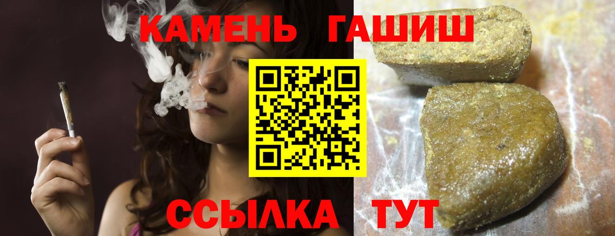 Пушкино  ГАШ ice o lator  ГАШ  Гашиш VHQ  Вход с VPN 