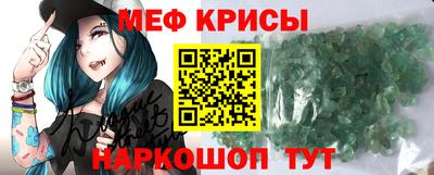 меф Кунгур