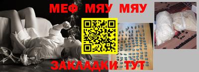 меф Кунгур