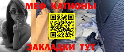 меф Кунгур