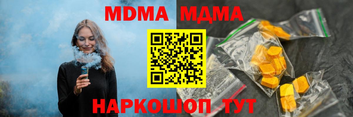 Пушкино  МДМА Molly  MDMA VHQ  Вход с VPN 