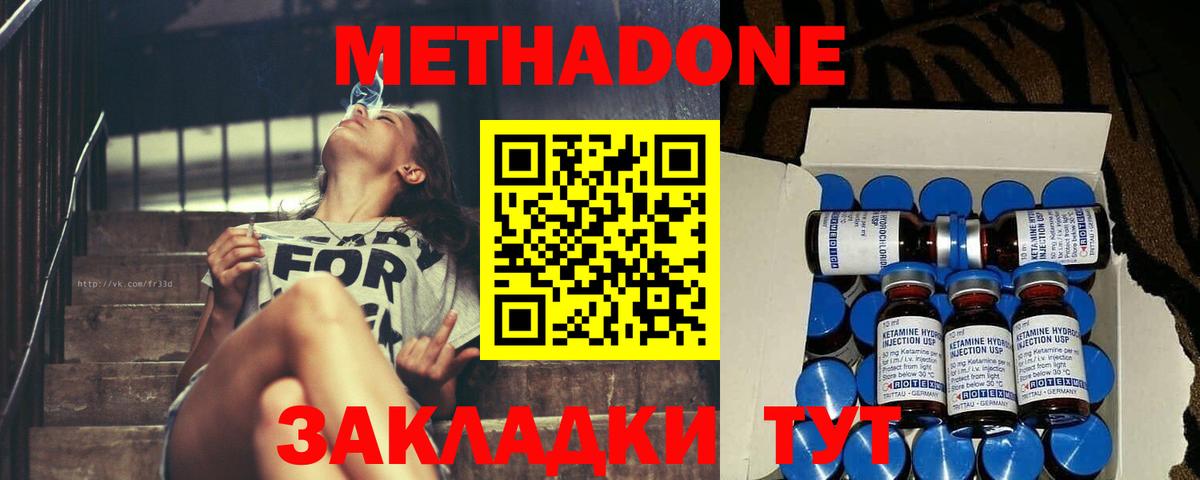 Пушкино  Метадон белоснежный  Вход с VPN 