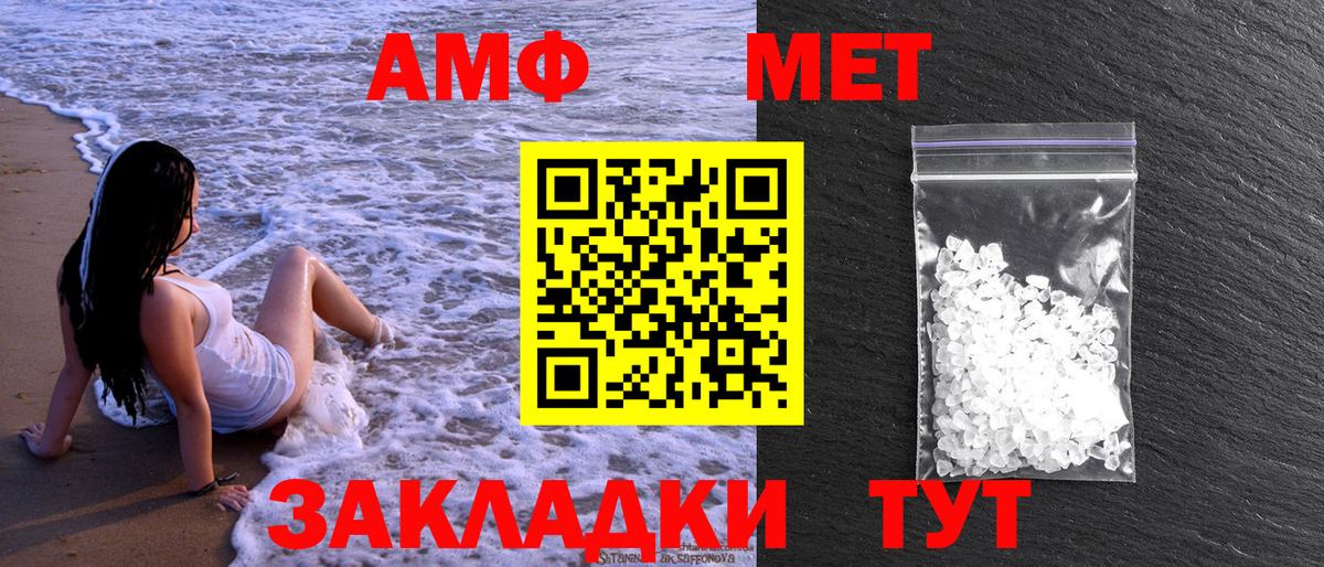 Метамфетамин пудра  Вход с VPN  Пушкино  Метамфетамин пудра 