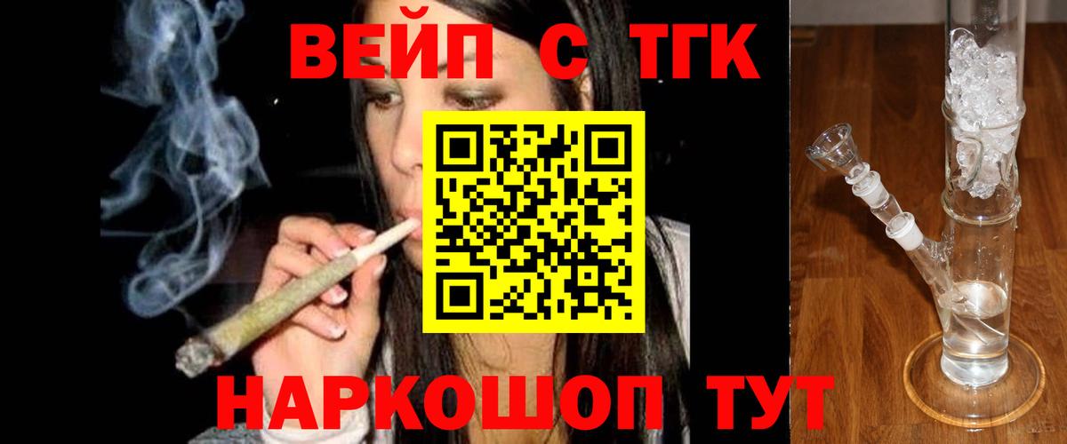 ТГК гашишное масло Пушкино