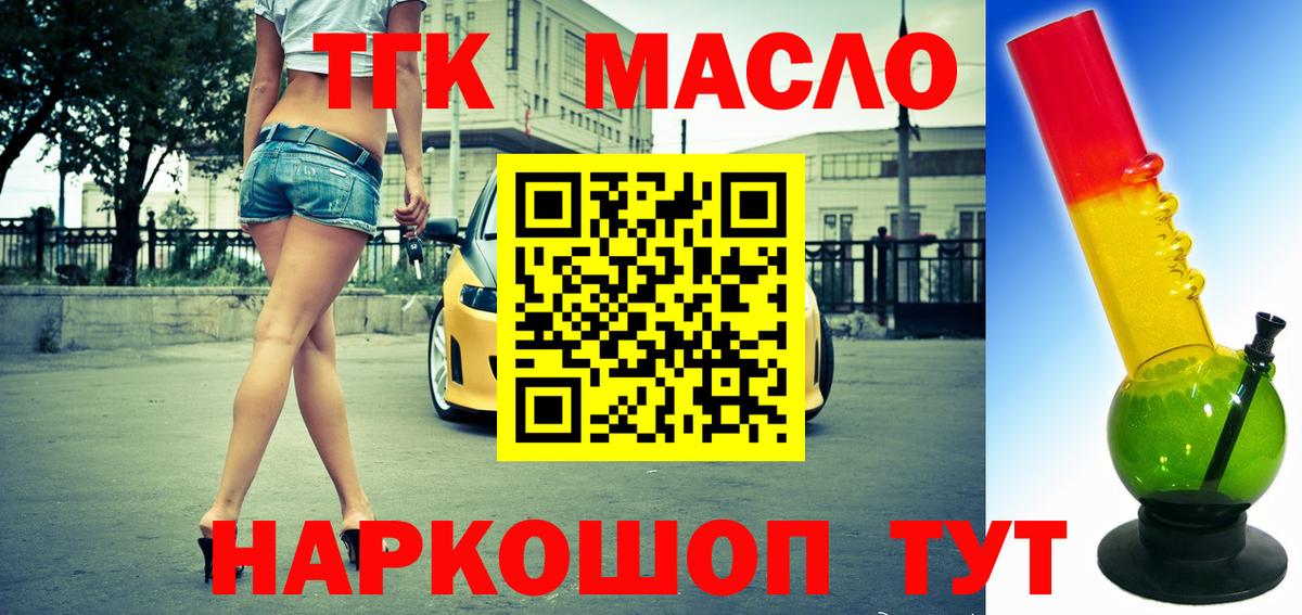 Дистиллят ТГК вейп  Вход с VPN  Пушкино  ТГК жижа 