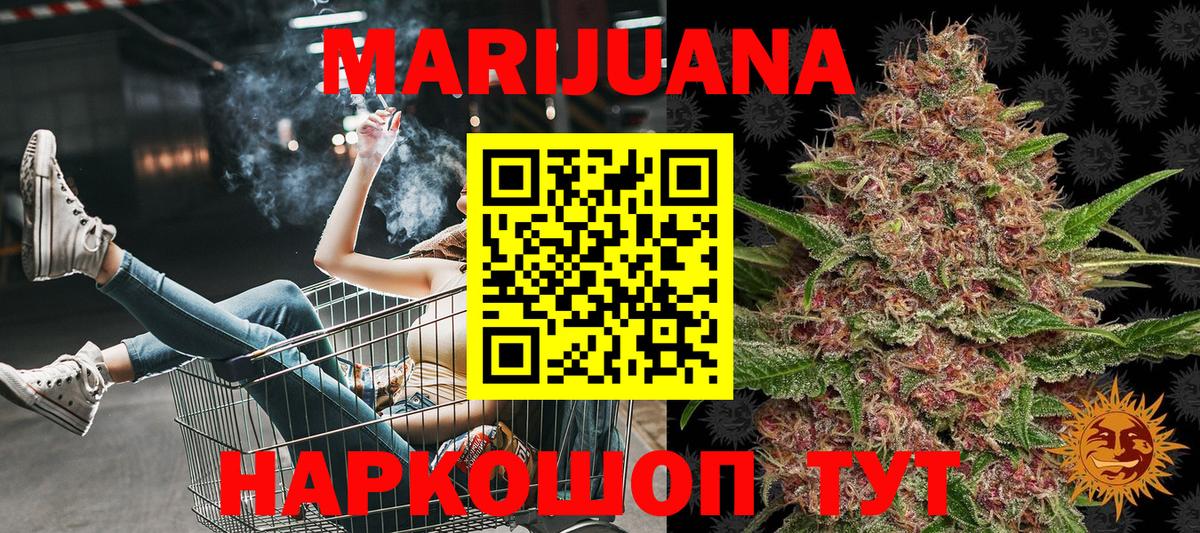 Бошки Шишки марихуана  Конопля VHQ  Пушкино  Вход с VPN 